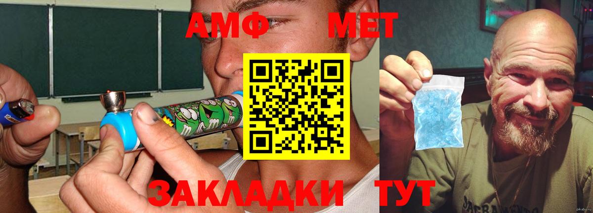 АМФЕТАМИН Розовый Алушта