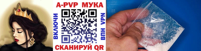 A-PVP мука  OMG   Алушта  где продают  