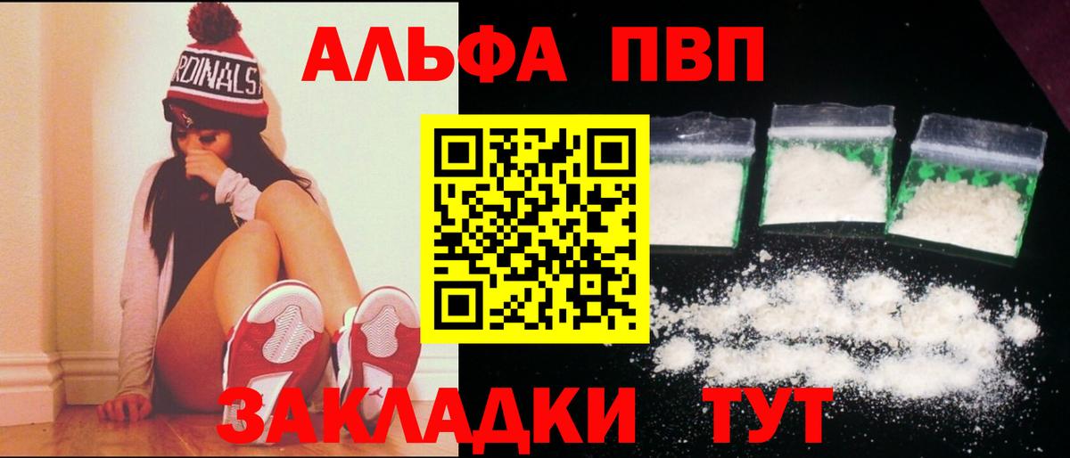 Alpha-PVP VHQ  A PVP крисы CK  Alfa_PVP  Алушта 