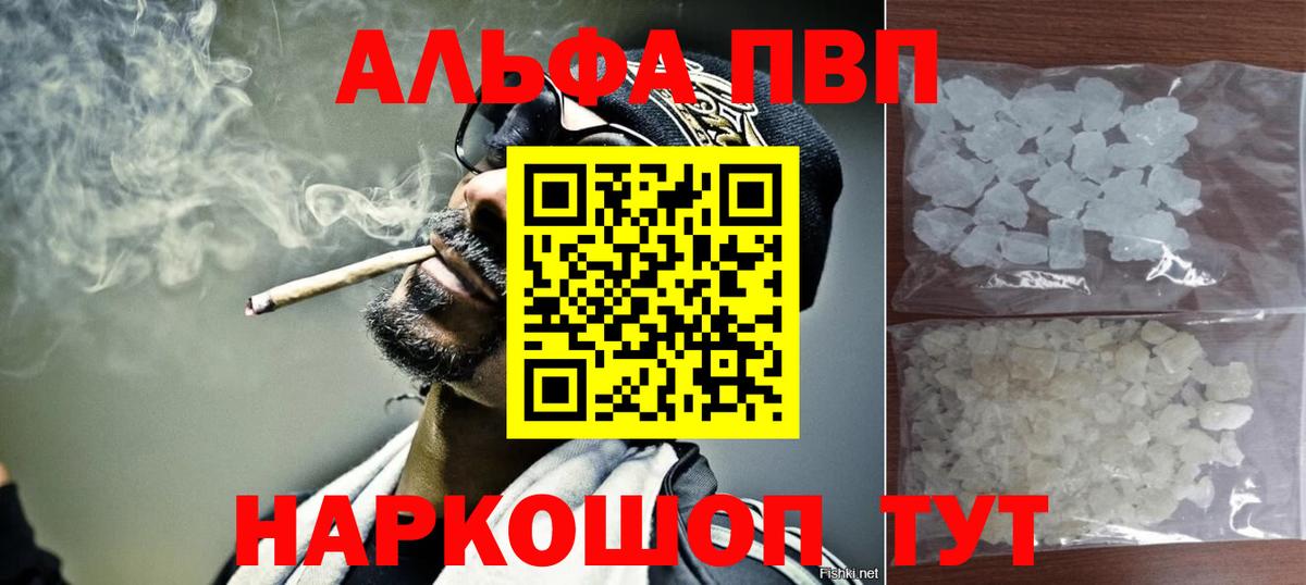 Alfa_PVP СК Алушта