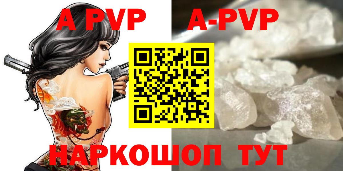 Alfa_PVP кристаллы  APVP  где найти   Вход с VPN  Alfa_PVP крисы CK  Алушта 