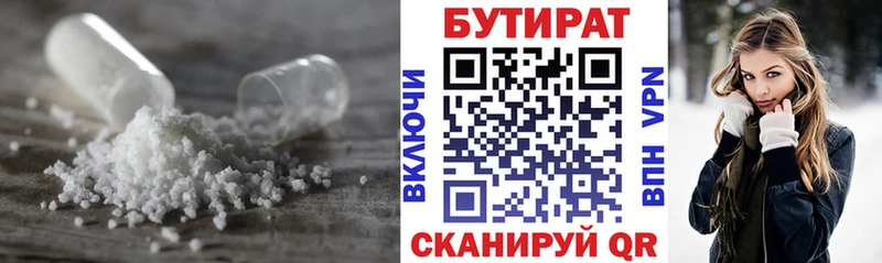 нарко площадка состав  Алушта  Бутират 1.4BDO 