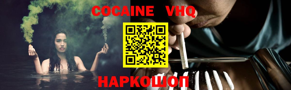 Алушта  COCAIN FishScale  Вход с VPN  как найти закладки  Кокаин 97% 