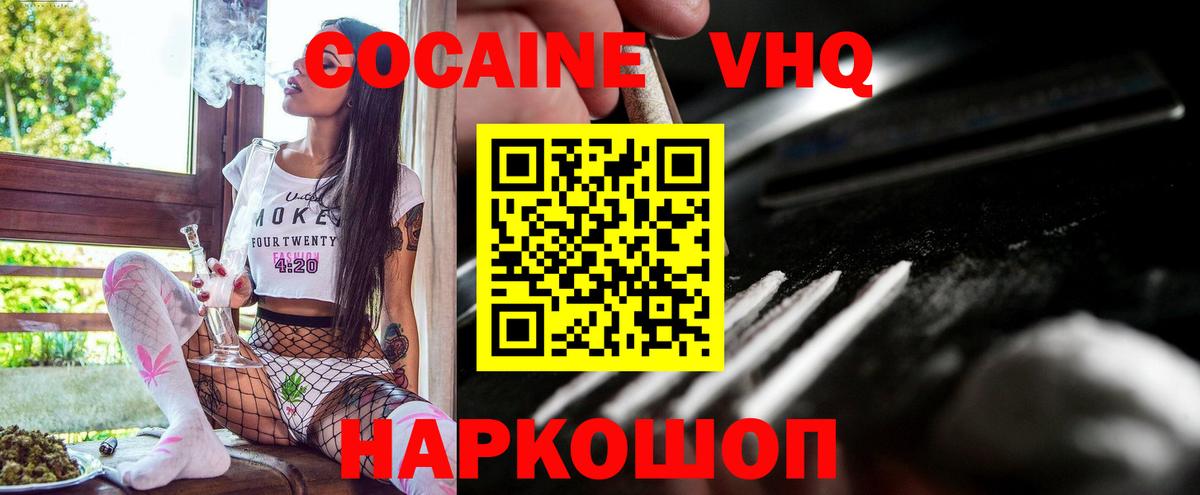 COCAIN 97% Алушта