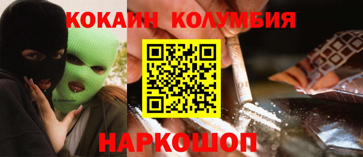 COCAIN Fish Scale Алушта
