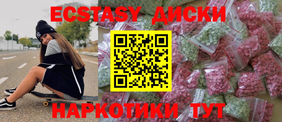 ЭКСТАЗИ DUBAI Алушта