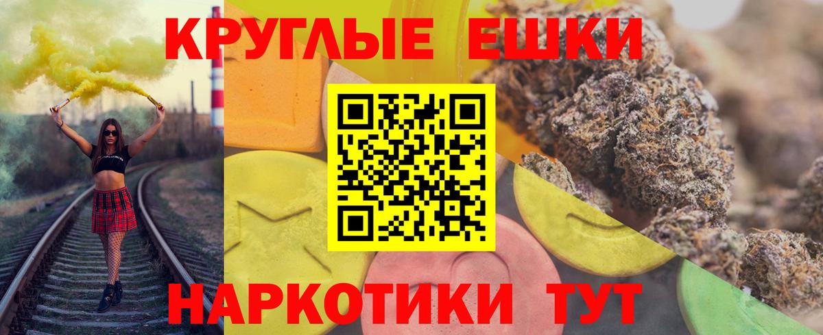 Алушта  ЭКСТАЗИ 280 MDMA  ЭКСТАЗИ  Вход с VPN 