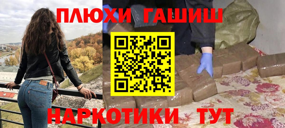 Алушта  где найти   Гашиш индика сатива  Вход с VPN  Гашиш гашик 