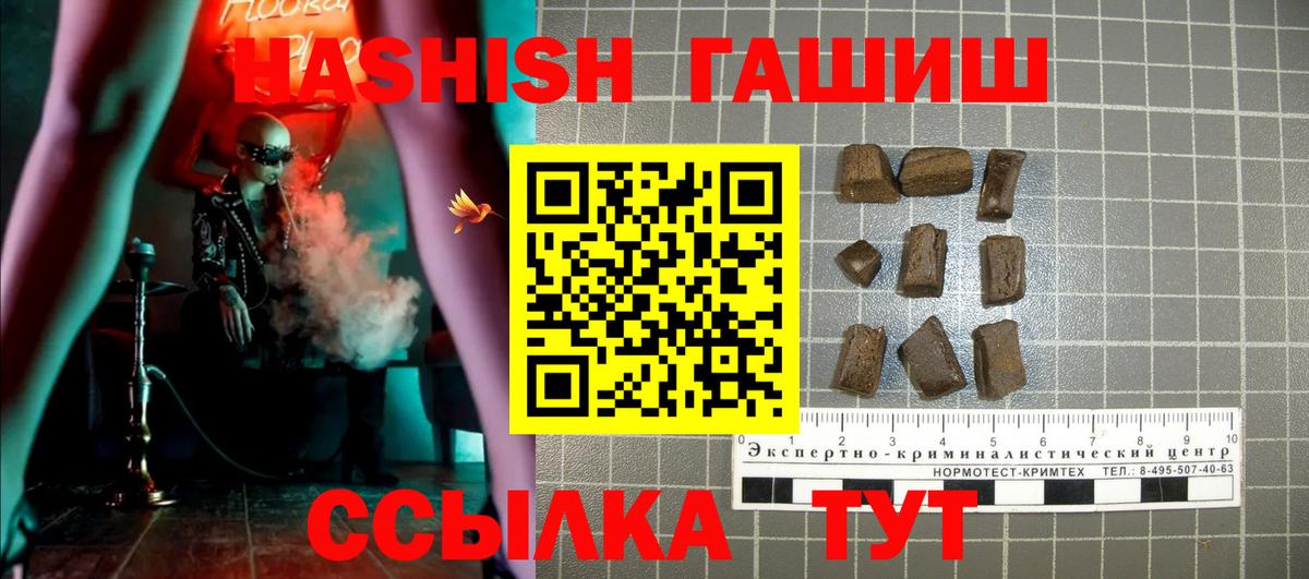 ГАШИШ индика сатива Алушта