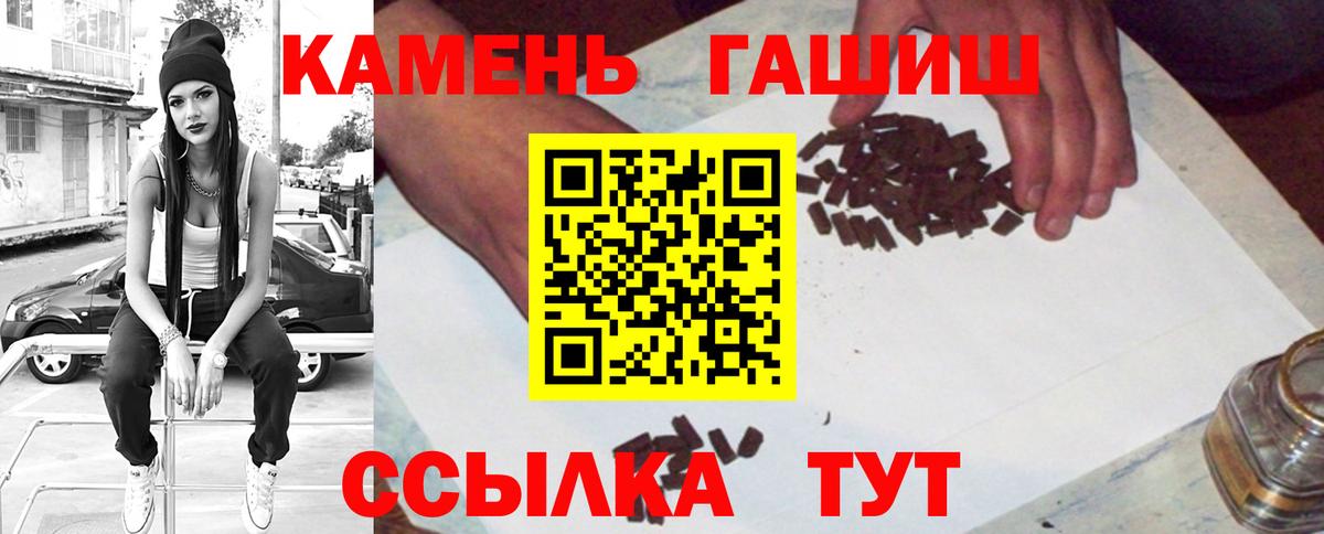 ГАШ Premium  Плюхи  Вход с VPN  Алушта  ГАШИШ гашик 