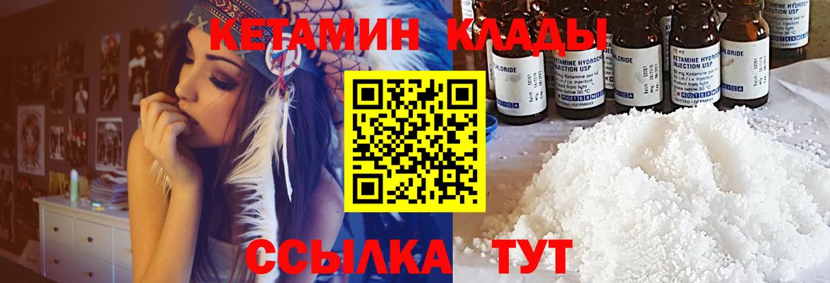 Алушта  нарко площадка официальный сайт  КЕТАМИН ketamine  Вход с VPN  Кетамин ketamine 