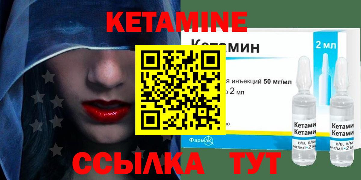 Кетамин ketamine Алушта