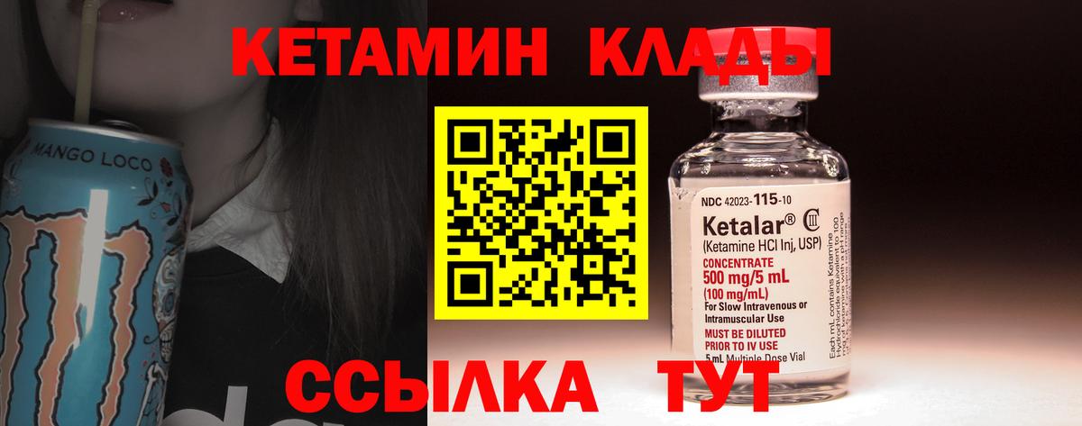 Кетамин ketamine Алушта