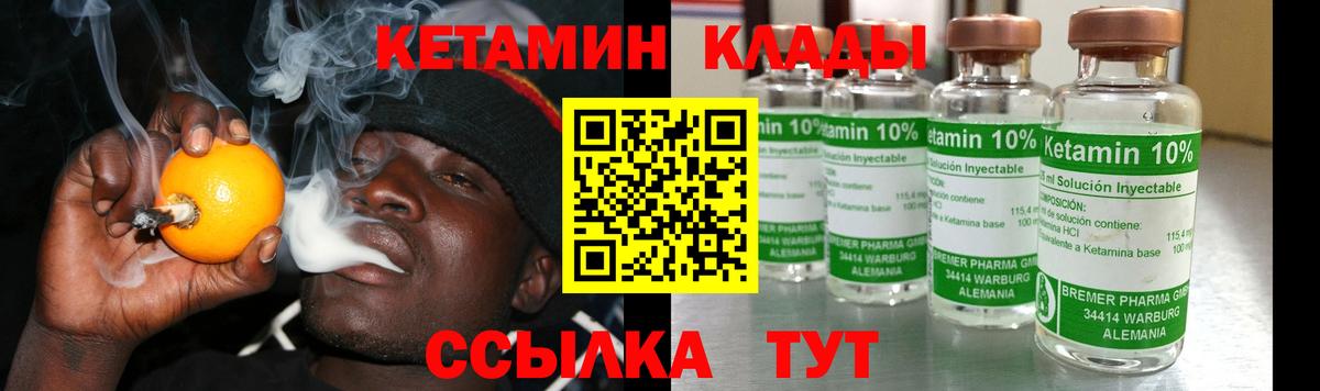 Алушта  КЕТАМИН VHQ  Вход с VPN 