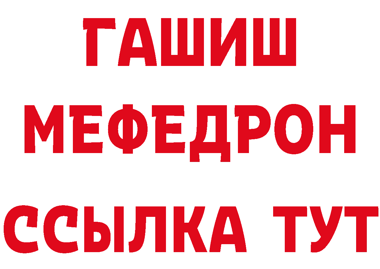 МЕТАМФЕТАМИН пудра вход сайты даркнета МЕГА Алушта