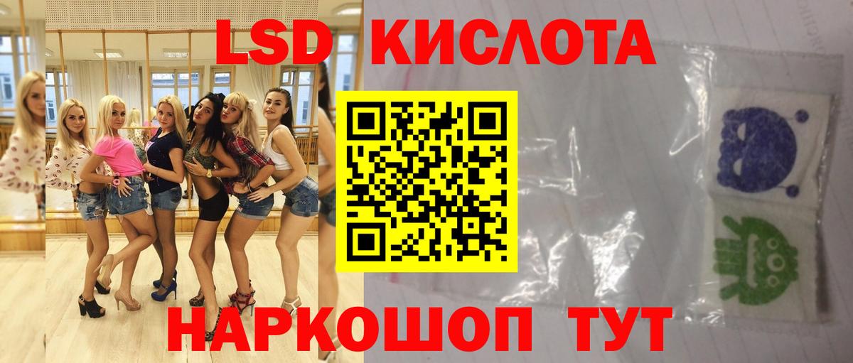 LSD-25 экстази кислота Алушта