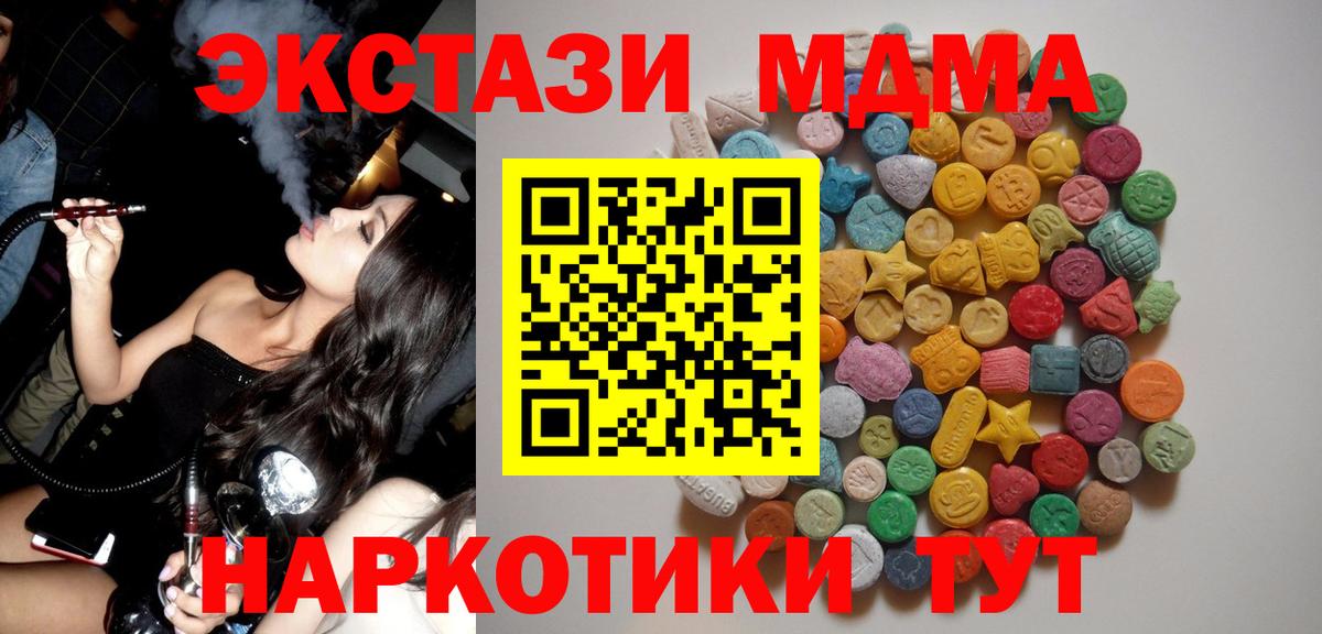 Алушта  MDMA молли  Вход с VPN  МДМА  МДМА кристаллы 
