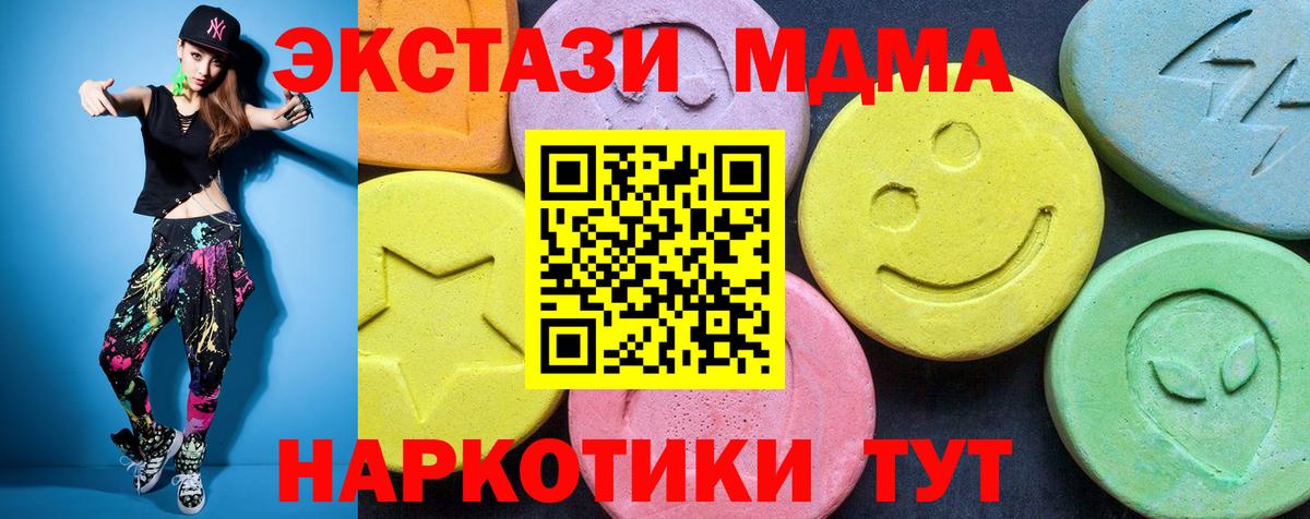MDMA  MDMA Molly  Вход с VPN  МДМА молли  Алушта 