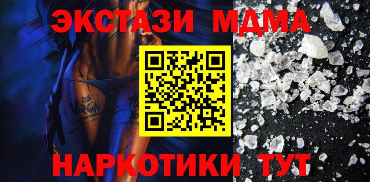 МДМА Molly  Алушта 