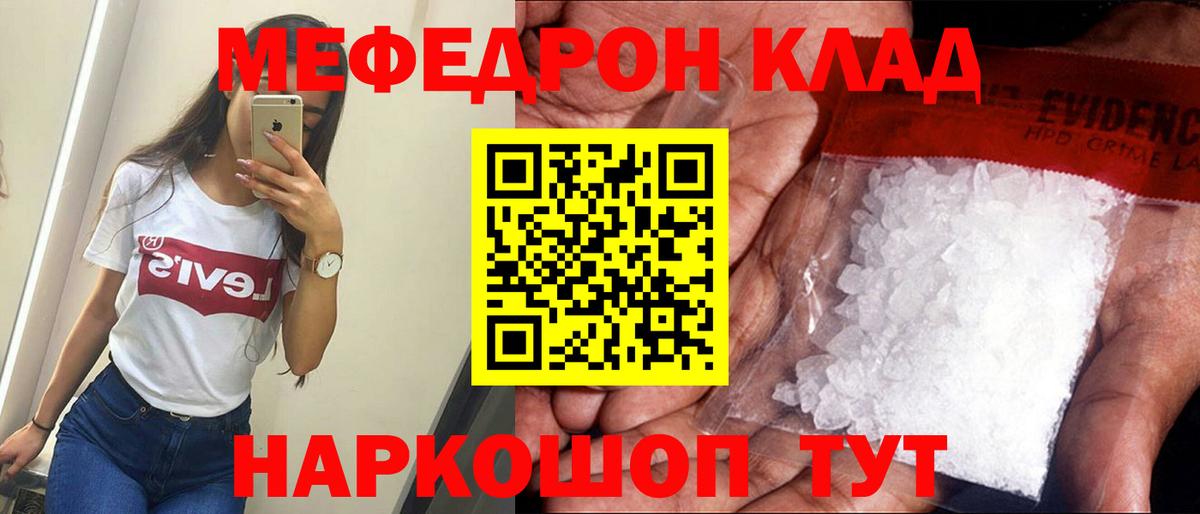 Меф мука Алушта