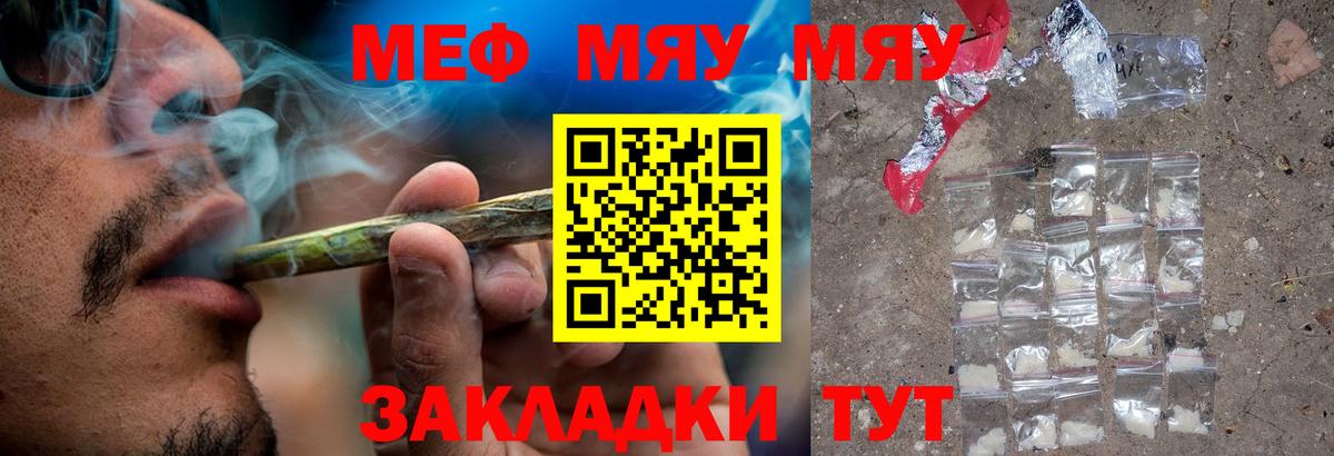 МЕФ кристаллы Алушта