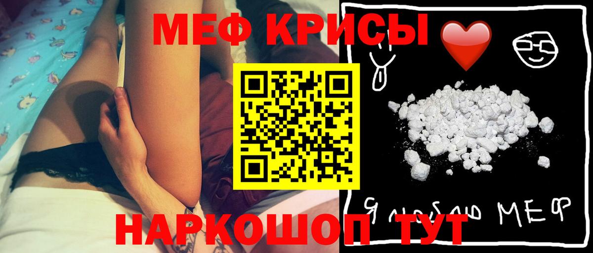 Мефедрон 4 MMC  Вход с VPN  МЕФ  Алушта 