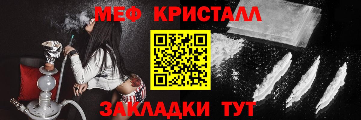 МЕФ Алушта