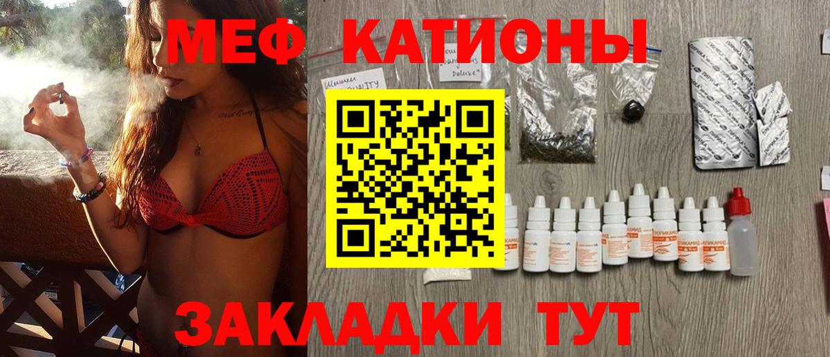 Мефедрон  Алушта  Меф мяу мяу 