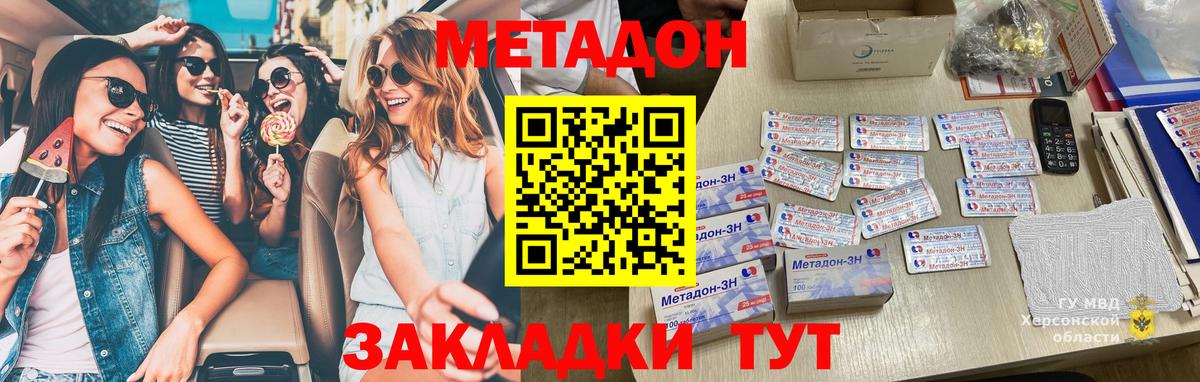 omg как войти  Вход с VPN  Алушта  МЕТАДОН белоснежный 