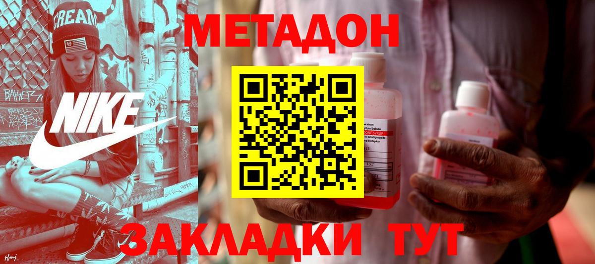 Алушта  Метадон белоснежный  Вход с VPN 