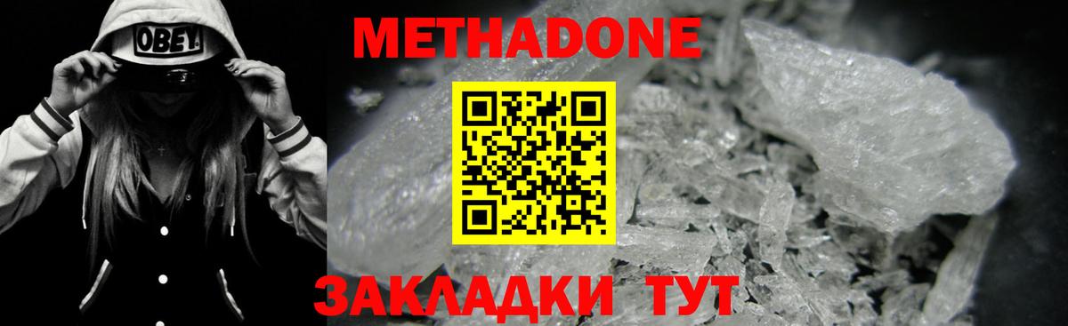 МЕТАДОН VHQ Алушта