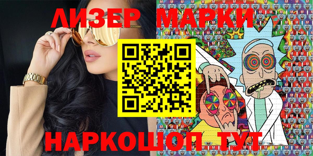 Марки 25I-NBOMe 1,5мг Алушта