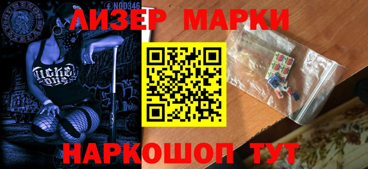 Алушта  Марки NBOMe 1,8мг  Марки 25I-NBOMe  Вход с VPN 