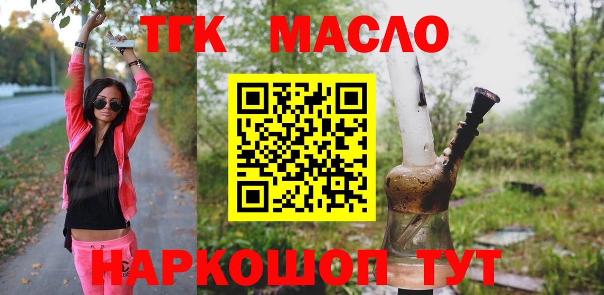 ТГК Wax  Вход с VPN  Алушта 