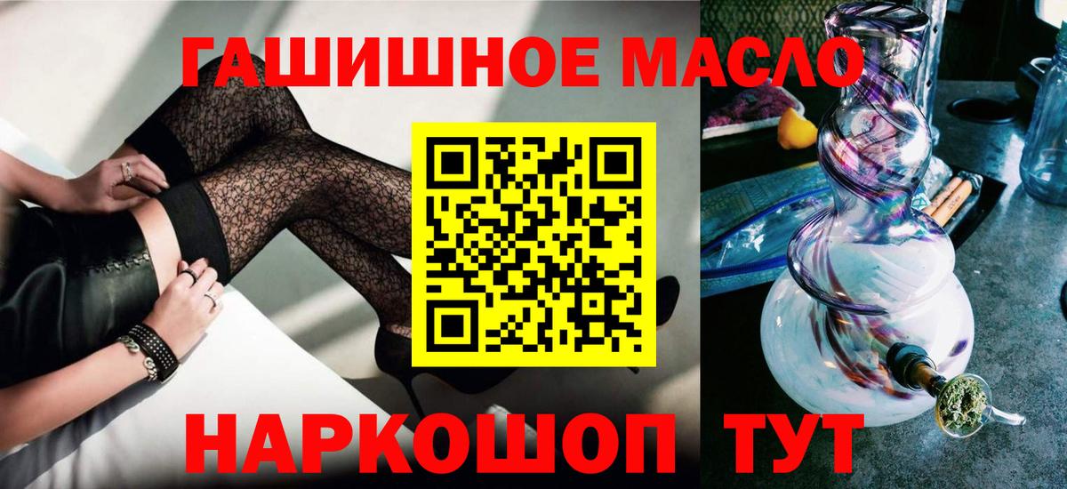 ТГК жижа Алушта