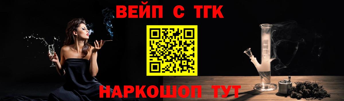 ТГК жижа  Вход с VPN  Дистиллят ТГК вейп  Алушта 