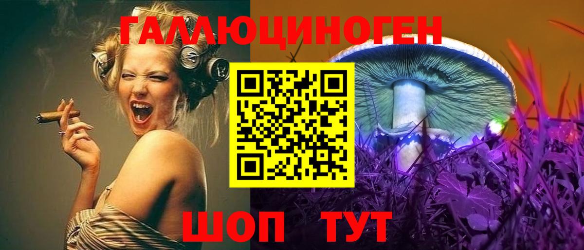 Псилоцибиновые грибы Magic Shrooms  Вход с VPN  Алушта 