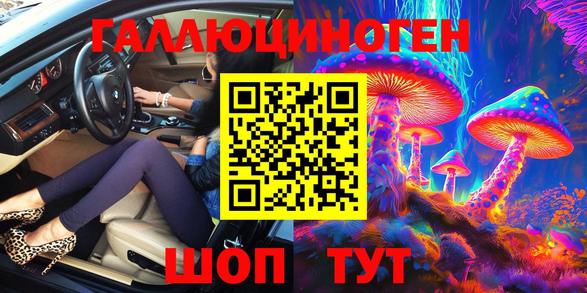 Алушта  Псилоцибиновые грибы MAGIC MUSHROOMS  Вход с VPN 
