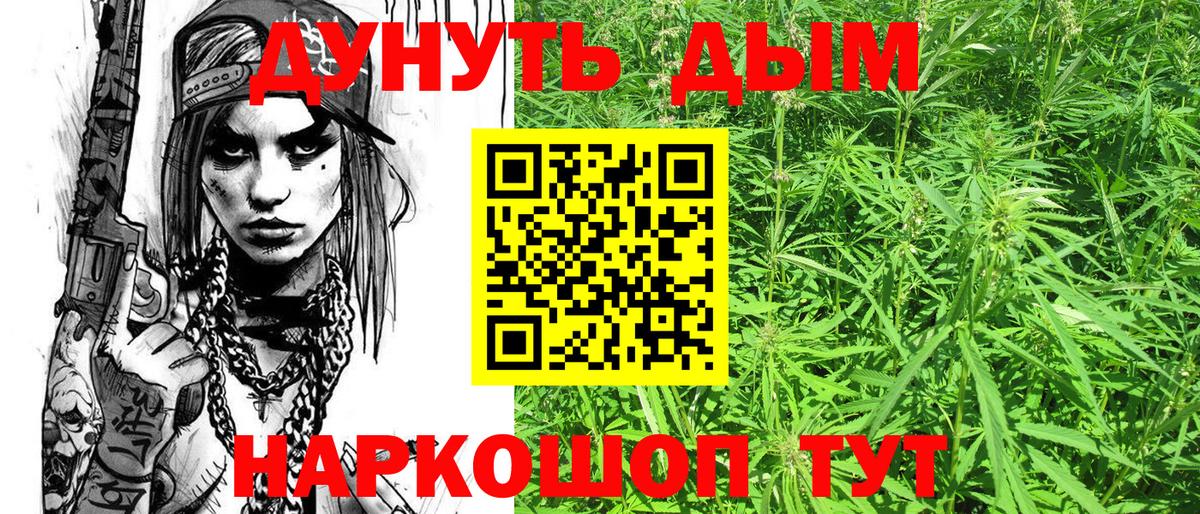 Бошки Шишки Amnesia  Бошки марихуана VHQ  Конопля White Widow  Вход с VPN  Алушта 