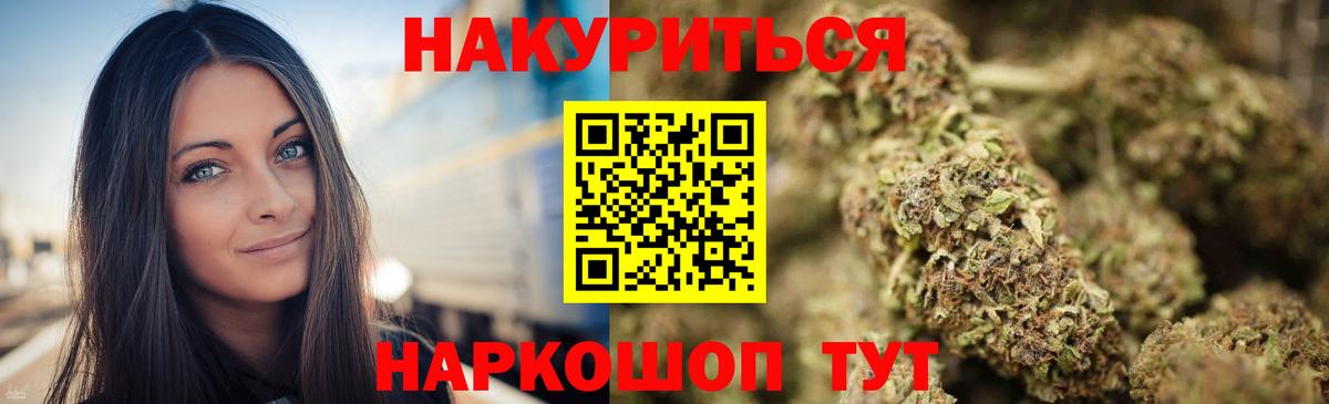 Каннабис OG Kush  Конопля индика  Алушта  Вход с VPN  Марихуана Ganja 
